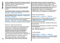 Страница 78