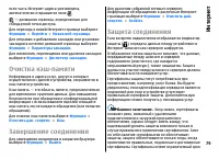 Страница 79