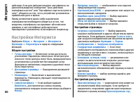 Страница 80