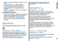 Страница 81