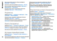 Страница 82