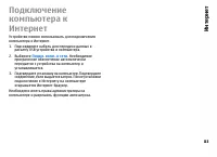 Страница 83