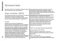 Страница 84