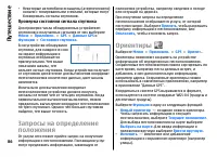 Страница 86