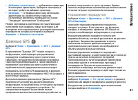 Страница 87