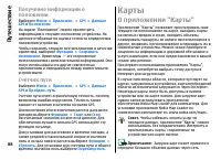 Страница 88