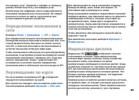 Страница 89