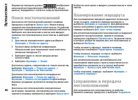 Страница 90