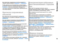 Страница 91