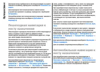 Страница 92