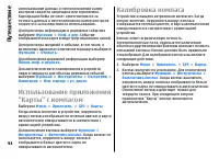 Страница 94