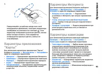 Страница 95