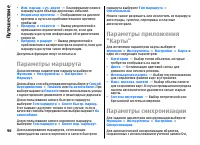 Страница 96