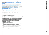 Страница 97