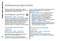 Страница 98