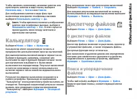 Страница 99