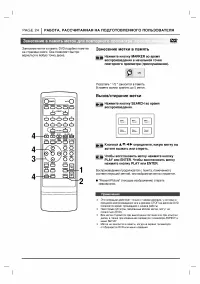 Страница 24