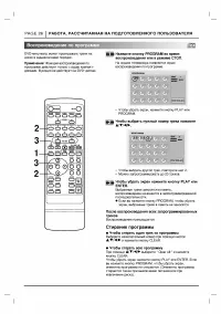 Страница 26