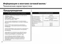 Страница 24