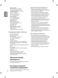 Страница 22