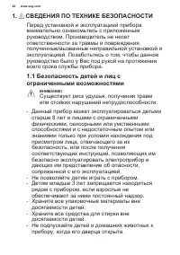 Страница 44
