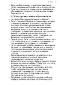 Страница 45