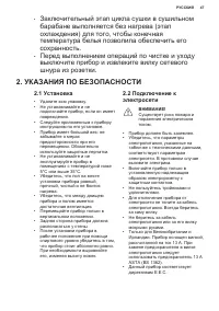 Страница 47