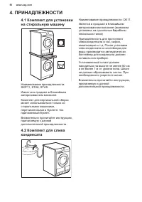 Страница 50
