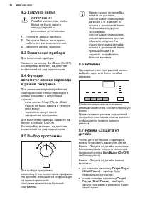 Страница 56