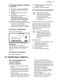 Страница 57