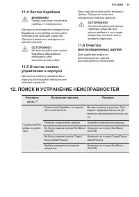 Страница 61