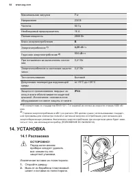 Страница 64