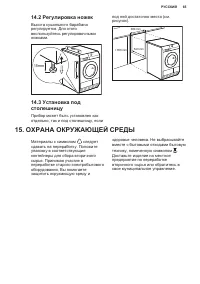 Страница 65