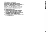 Страница 101