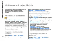 Страница 102