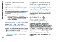 Страница 104