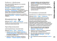 Страница 105