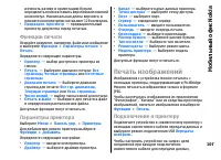 Страница 107