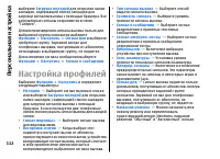 Страница 112