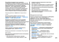 Страница 125
