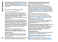 Страница 126