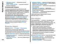 Страница 132