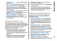 Страница 133