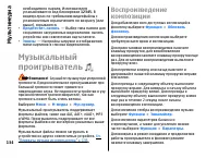 Страница 134