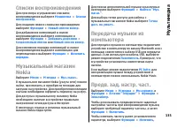 Страница 135