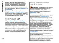 Страница 136