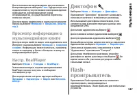 Страница 137