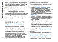 Страница 146