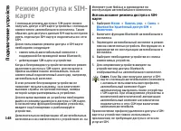 Страница 148