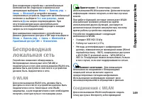 Страница 149